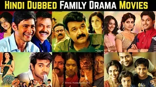 20 Best South Indian Family Drama Movies In Hindi Dubbed List Available on Youtube