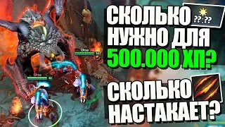 РОШАН 500000 ХП! СКОЛЬКО ЖДАТЬ В ЛОББИ И ЗА СКОЛЬКО АВТОАТАК ЕГО ЗАБЕРЕТ УРСА [DOTA ЭКСПЕРИМЕНТЫ #5]