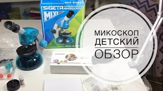 Обзор детского микроскопа Sigeta Mixi з адаптером для смартфона (40x-640x)