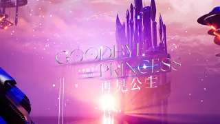 TIA LEE 李毓芬 【GOODBYE PRINCESS 再見公主】Official Music Video