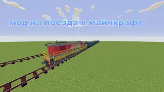 Подробный гайд по моду IMMERSIVE RAILROADING CUSTOM MODELS (IRCM) (Майнкрафт мод на версию 1.12.2 )