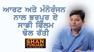 Shivamm Sharma | Film Director | Exclusive Full Interview |  Ru Ba Ru  | Shan Punjabi