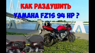 Как раздушить Yamaha FZ1 94 лс.  Убираем отсечку и ограничение скорости. Обзор Fazer FZ1S