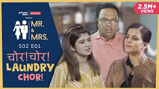 MR & MRS. S02 | E01 Laundry Chor ft. Nidhi Bisht, Biswapati Sarkar & Srishti Shrivastava