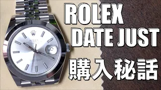 【ロレックス】デイトジャスト41 購入秘話！