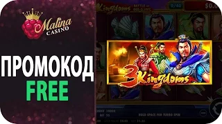 Новый видео слот 3 Kingdoms - Battle of Red Cliffs Pragmatic Play Троецарствие: Битва Красной скалы