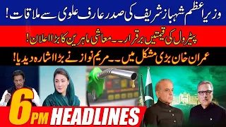 PM Shehbaz First Meeting With President Arif Alvi | Shocking News Over Petrol Prices | 6pm Headlines