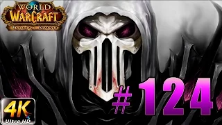World of Warcraft - Warlords of Draenor - Железный подступ & Небесный путь #124
