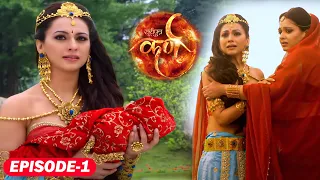 #Suryaputra Karn - देखिये सूर्यपुत्र कर्ण का जन्म का #Episode 01 #New Serial 2024