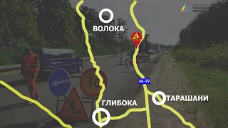 Велике будівництво: стартував ремонт ще двох ділянок дороги М-19. 23.09.2020.