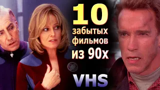 10 позабытых фильмов 90х эпохи видеосалонов vhs