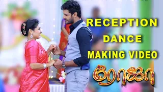 Roja Serial - Reception Dance Making Video | Priyanka | Sibbu Suryan | Saregama TV Shows Tamil