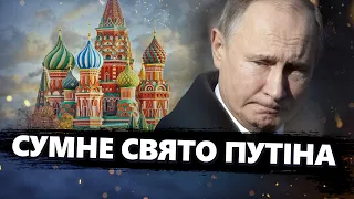 Інавгурації Путіна ОГОЛОСИЛИ БОЙКОТ. Хто НЕ ПРИЇДЕ на свято кремлівського диктатора?