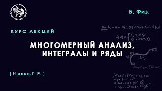 №19. Достаточное условие аналитичности. Ост. член ф. Тейлора в инт. форме. Ряды Тейлора для ф-ций.