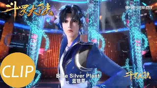 【斗罗大陆 Soul Land】Clip 唐三VS朱竹清的藤曼囚笼之斗