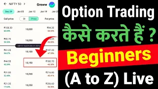 Basic Option Trading for Beginners in hindi | Option Trading Kaise kare | Live f&o trading in groww