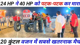 EP 2 : 20 कुंटल वजन बराबर करके दोबारा फिर पटका | Silawar Tractor Tochan Eicher 242 vs Mahindra 475