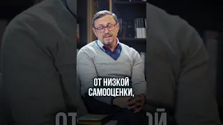 Как избавиться от низкой самооценки?