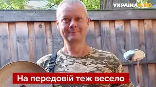 💬«Так, хто у нас не одружений?»: САЗОНОВ розповів популярний у ЗСУ прикол / гумор - Україна 450