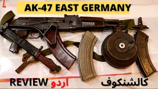 Complete Urdu review of Mpikm east Germany and price details