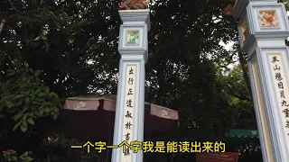 越南废除汉字一百多年，全民学习拉丁字母，看越南人怎么说！