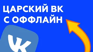 Как скачать ВК на Айфон? (VK удалили для iOS)