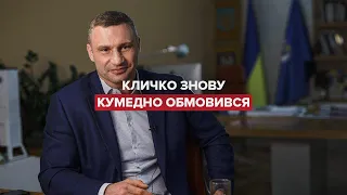 2220 чи 2222: Кличко кумедно обмовився, вітаючи з Новим роком