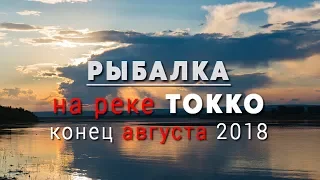 Рыбалка на реке Токко Олекминского района Якутии