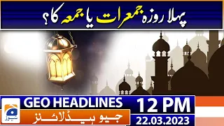 Geo Headlines Today 12 PM | Zalmay Khalilzad again tweets in favour of Imran Khan | 22nd March 2023