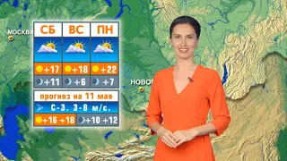 Прогноз погоды на 11 мая в Новосибирске