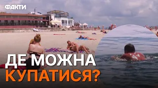 ПЛЯЖНИЙ СЕЗОН В ОДЕСІ 2023: купатися МОЖНА, та є нюанс