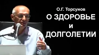 О.Г. Торсунов о здоровье и долголетии. Осторожно! К концу лекции Вы точно встанете с дивана!🏃‍♂️