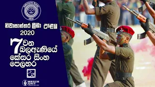 BANDARANAYAKE COLLEGE , GAMAPAHA  INTERHOUSE SPORTSMEET 2020(ARMY PLATOON)