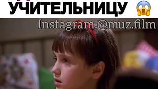 Новенькая удивила свою учительницу😱 Фильм «Матильда»