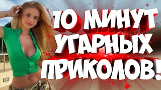 FUNNY MOMENTS | 😂 ЛУЧШЕЕ ЗА ИЮНЬ | НОВЫЕ ПРИКОЛЫ | ЗАСМЕЯЛСЯ - ПОДПИСАЛСЯ #26