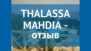 THALASSA MAHDIA 4* Тунис Махдия отзывы – отель ТАЛАССА МАХДИА 4* Махдия отзывы видео