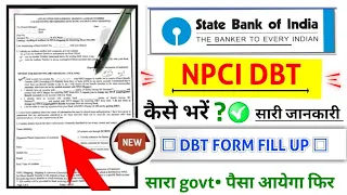 sbi dbt form kaise bhare?, sbi npci dbt Form Fillup 2023? , sbi npci link form