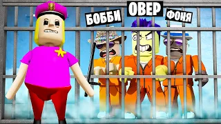 ДЕВУШКА ПОЛИЦЕЙСКИЙ ОХОТИТСЯ НА НАС! ПОБЕГ ИЗ ЖЕНСКОЙ ТЮРЬМЫ В ROBLOX