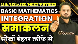 समाकलन Integration || Basic Mathematics for Physics | ZERO LEVEL से समझो |11th/12th/JEE/NEET/Physics