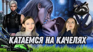 СЕРДЦЕ АТЛАНТА | АНАЛИЗ СИТУАЦИИ АРГЕНА РИГЕЛЬ И ФЕНИКСА | SEVEN HEARTS STORIES