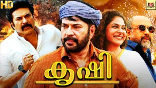 കൃഷി - KRISHI New Malayalam Full Movies || Mammootty & Mallika || New Malayalam Full Movie 2023