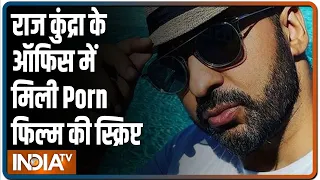 Raj Kundra के ऑफिस में मिली Porn फिल्म की स्क्रिप्ट, ऐसे करता था मॉडल को ब्लैकमेल