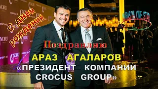 АРАЗ    АГАЛАРОВ  -   «ПРЕЗИДЕНТ   И   ВЛАДЕЛЕЦ       ГРУППЫ        КОМПАНИЙ   CROCUS     GROUP»!