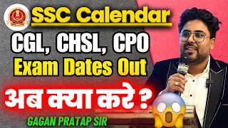 SSC  Calendar 2023 | SSC CGL 2023 Tier 2, SSC CHSL 2023 Tier 2 Exam Dates out| Gagan Pratap Sir