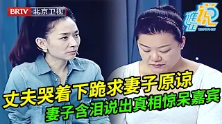 婆婆大骂儿媳作妖,一吵架儿子就哭着给儿媳下跪求原谅,谁料儿媳含泪上场一番话让全场观众匪夷所思【谁在说】