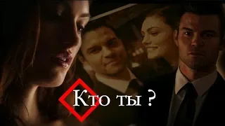 ►Elijah & Hayley  💘 Кто ты ? 💔 " The Originals"HDB( Marina Wood)