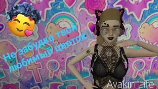 Тима Белорусских ,,Незабудка" клип | Avakin live 🖤