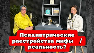 Опасные для общества психиатрические больные?