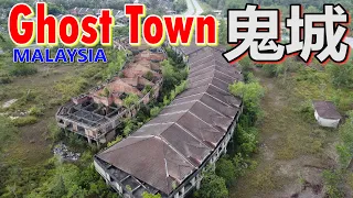 探索鬼城Ghost Town！有尸体！结果灵异事件发生！超玄的！千多间屋子都没人！？