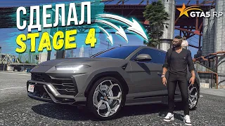 СДЕЛАЛ STAGE 4 НА СВОЕМ LAMBORGHINI URUS! ТЕПЕРЬ ОН ВАЛИТ! GTA 5 RP SUNRISE!